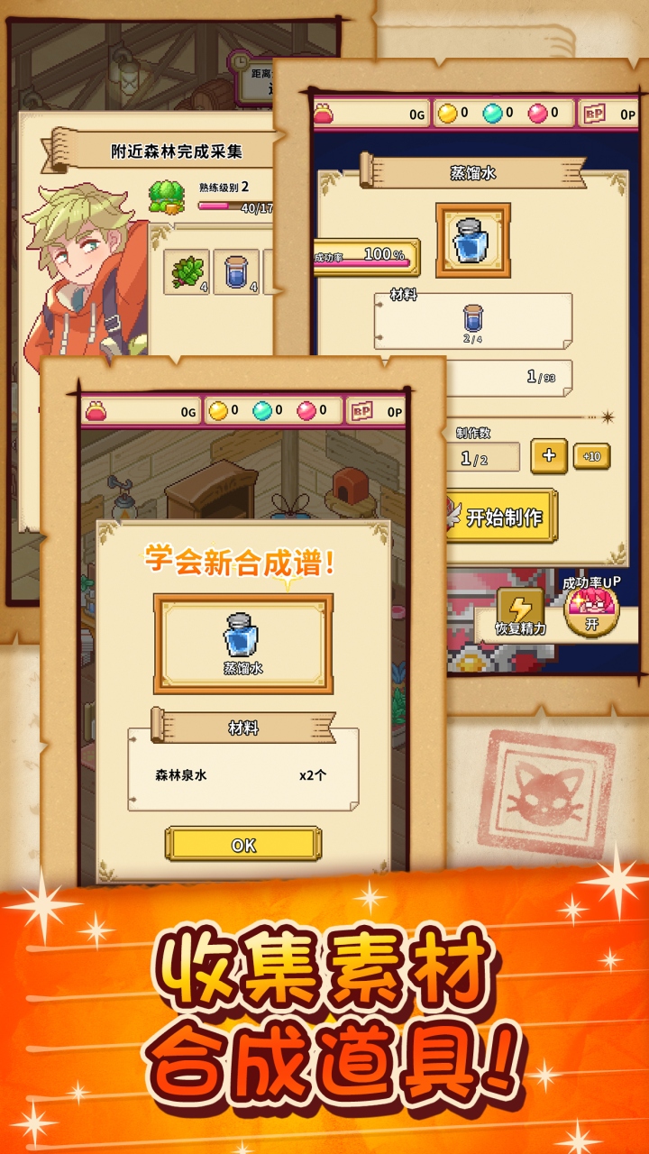 笑容煉金術(shù)師官方版
