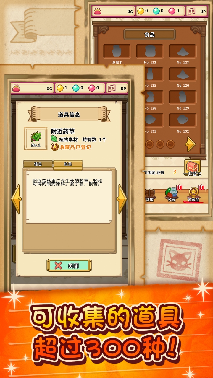 笑容煉金術(shù)師官方版