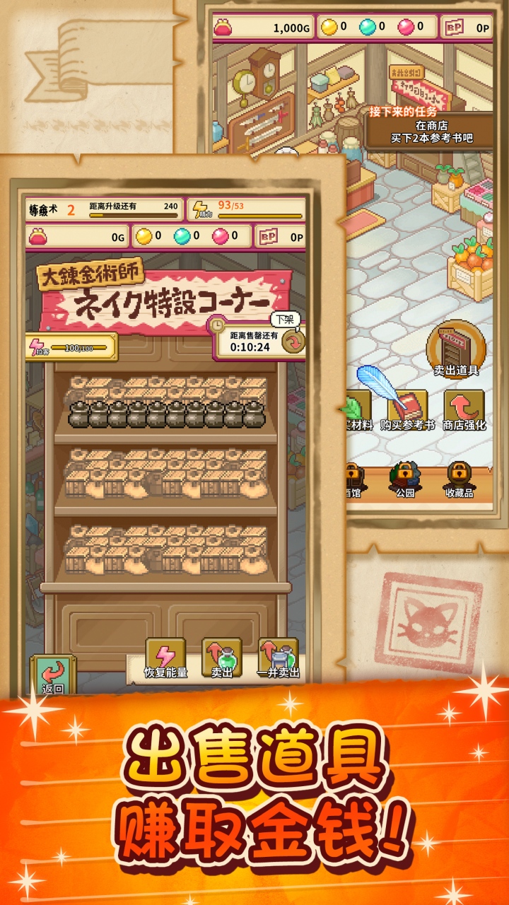 笑容煉金術(shù)師官方版