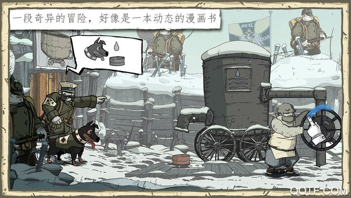 勇敢的心：偉大戰(zhàn)爭(zhēng)手游