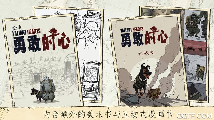 勇敢的心：偉大戰(zhàn)爭(zhēng)手游