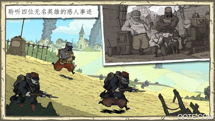 勇敢的心：偉大戰(zhàn)爭(zhēng)手游