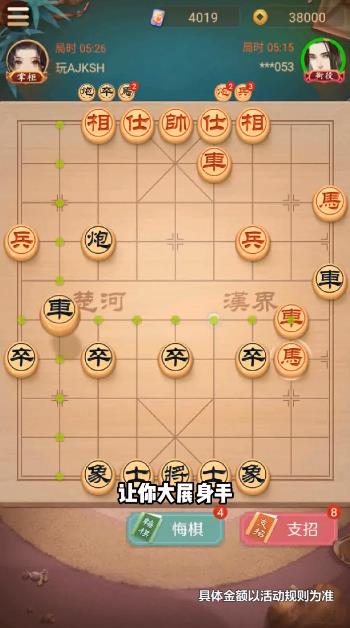 西瓜象棋手游更新