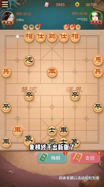 西瓜象棋手游更新
