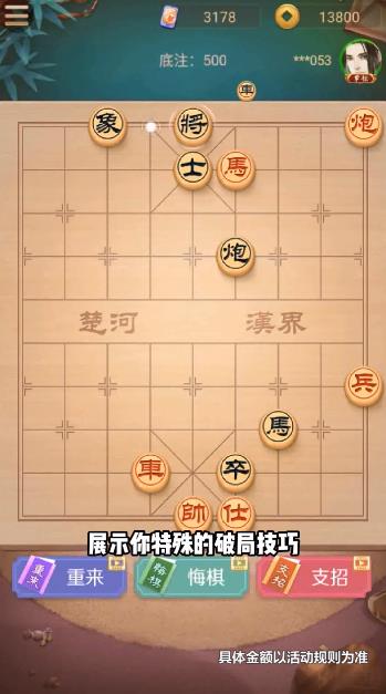 西瓜象棋手游更新
