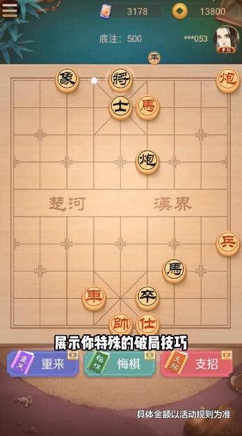 西瓜象棋手游更新