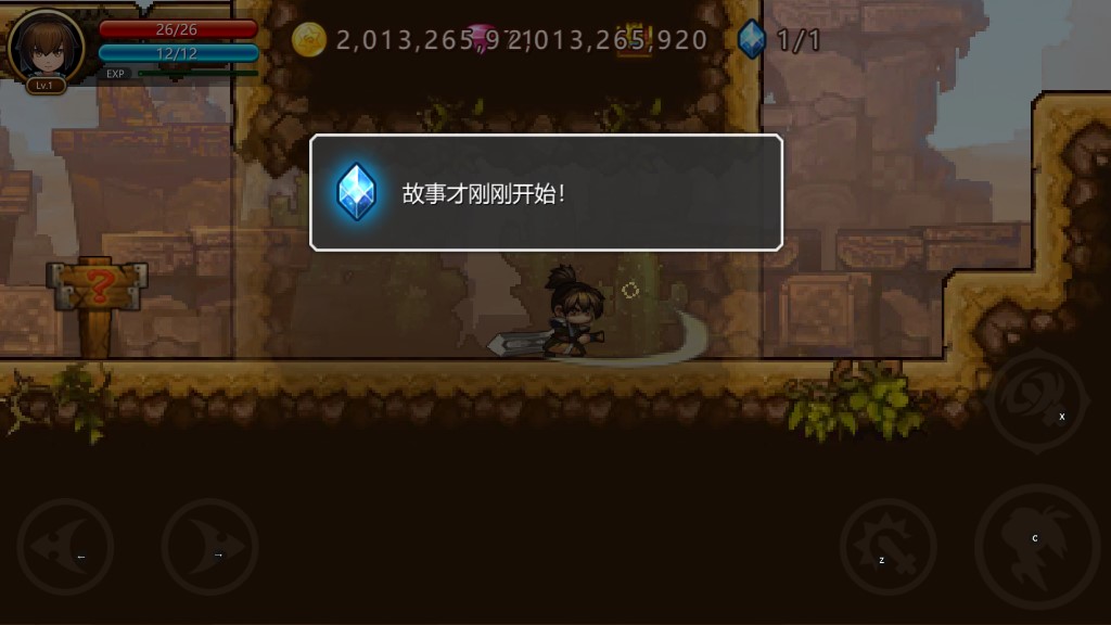 東方新世界(無限貨幣)破解版