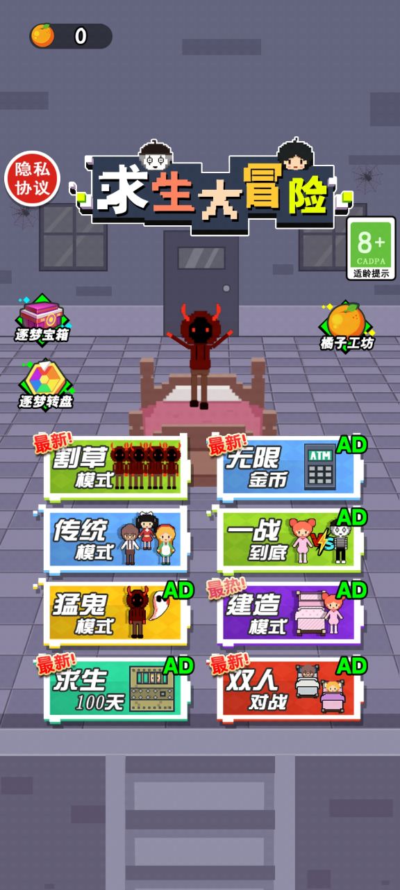 冒險游戲