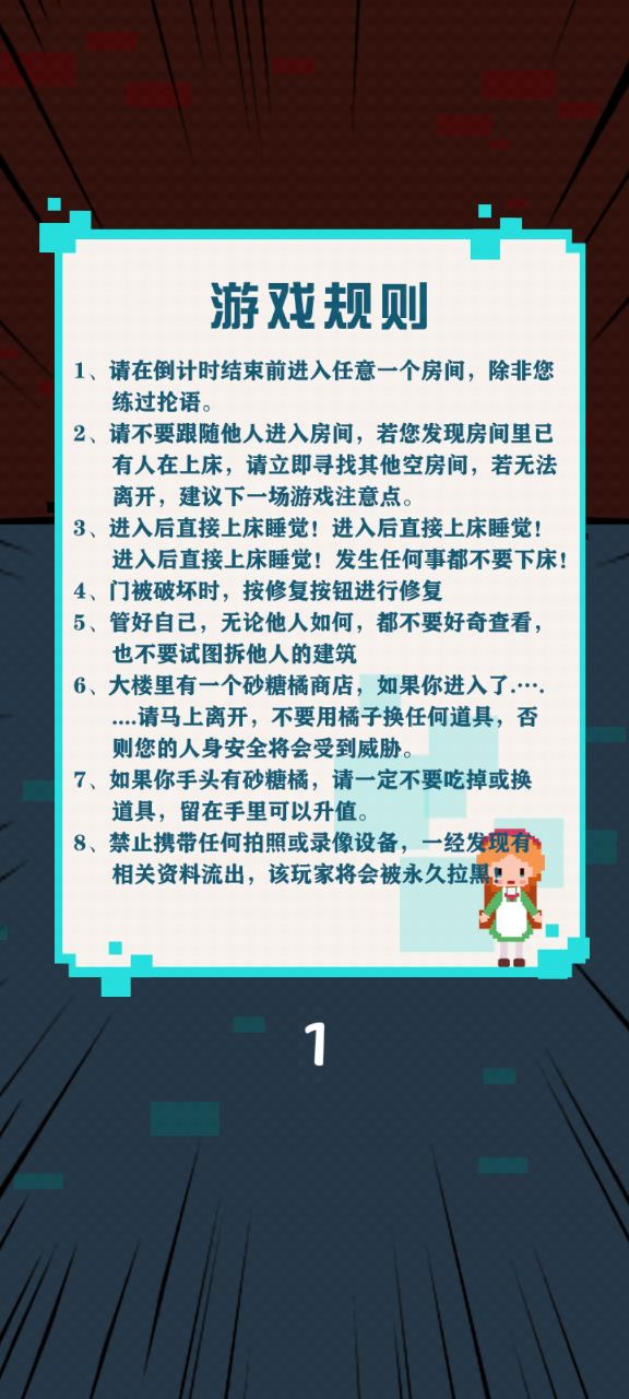 冒險游戲