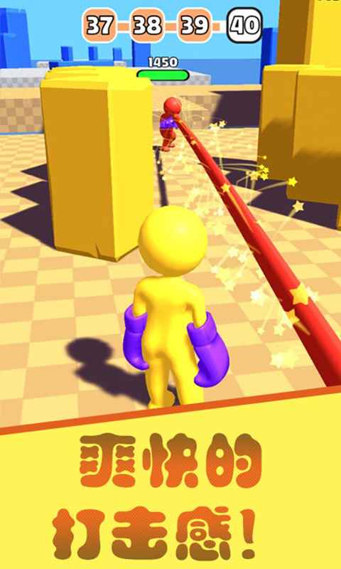 橡皮拳3D官方版