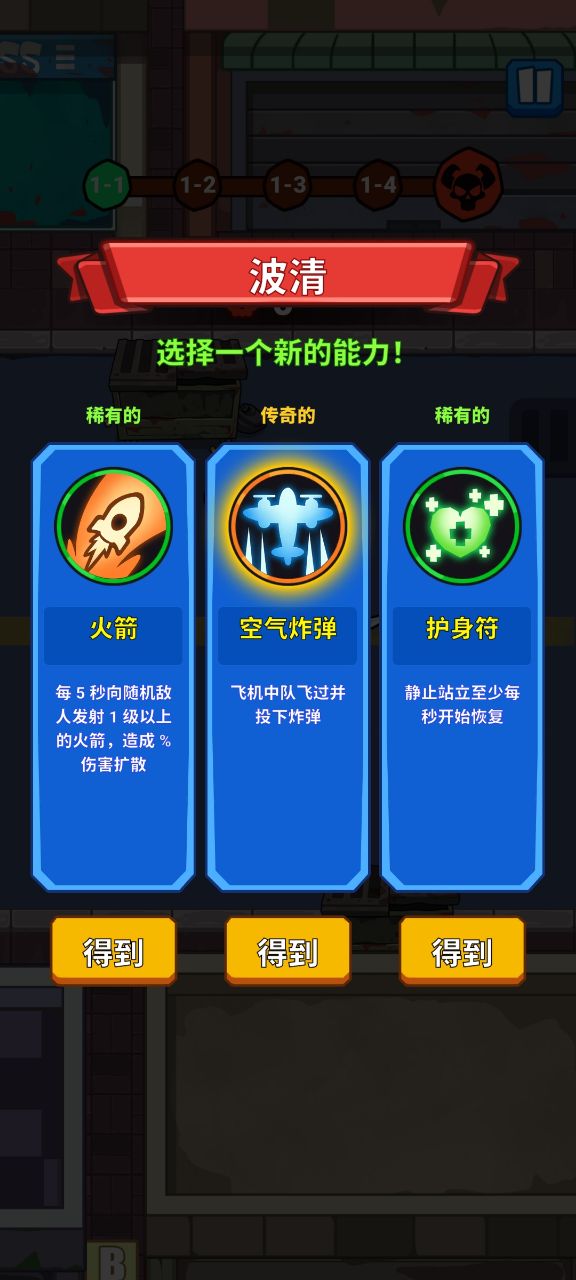 僵尸亂斗城市游戲