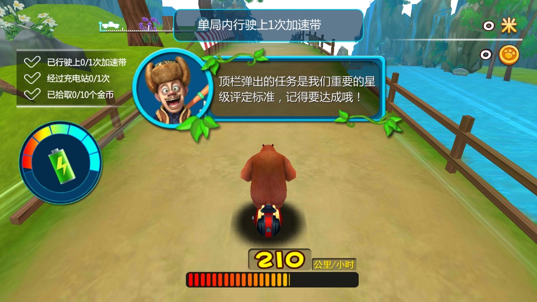 熊出沒奇幻空間2內(nèi)購版