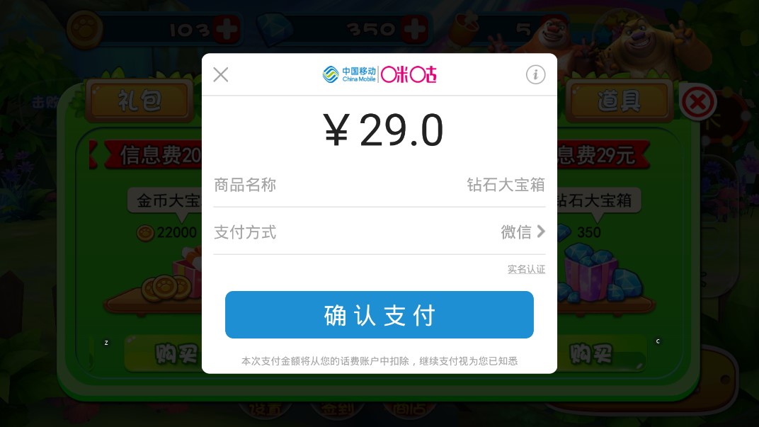 熊出沒奇幻空間2內(nèi)購版