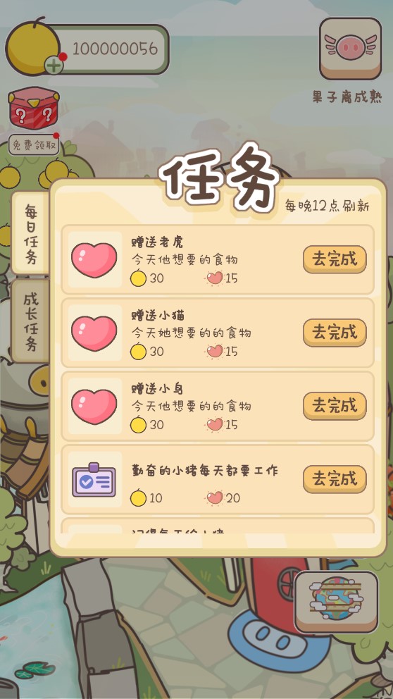 美食家小豬的大冒險無限版