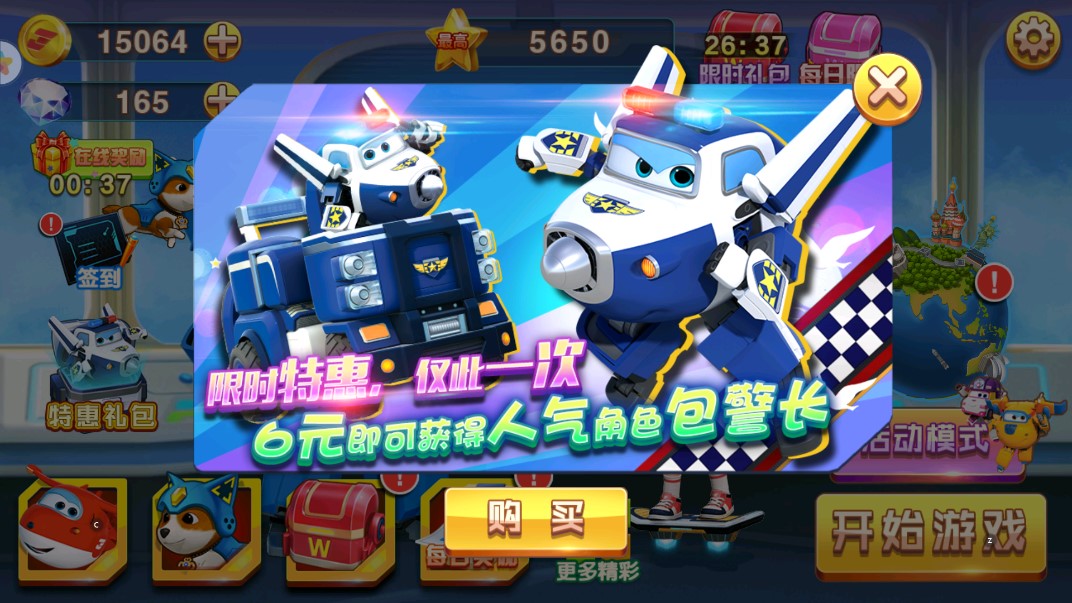 超級(jí)飛俠跑跑超人無(wú)限版
