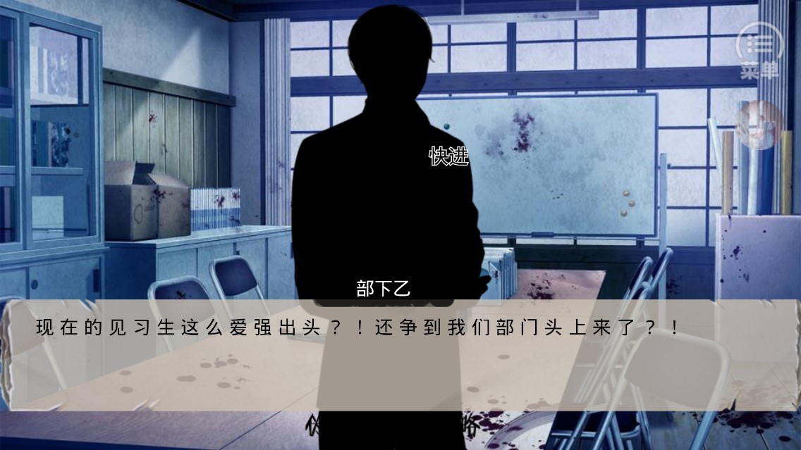 橙光游戲破解版Attack Plan