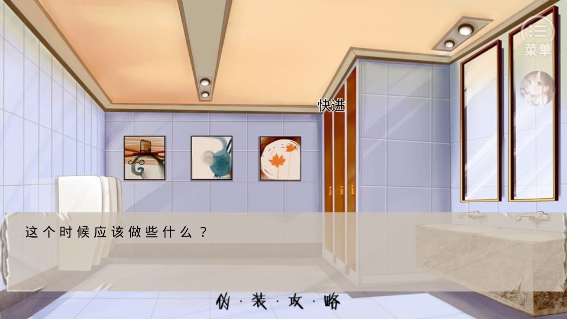 橙光游戲破解版Attack Plan
