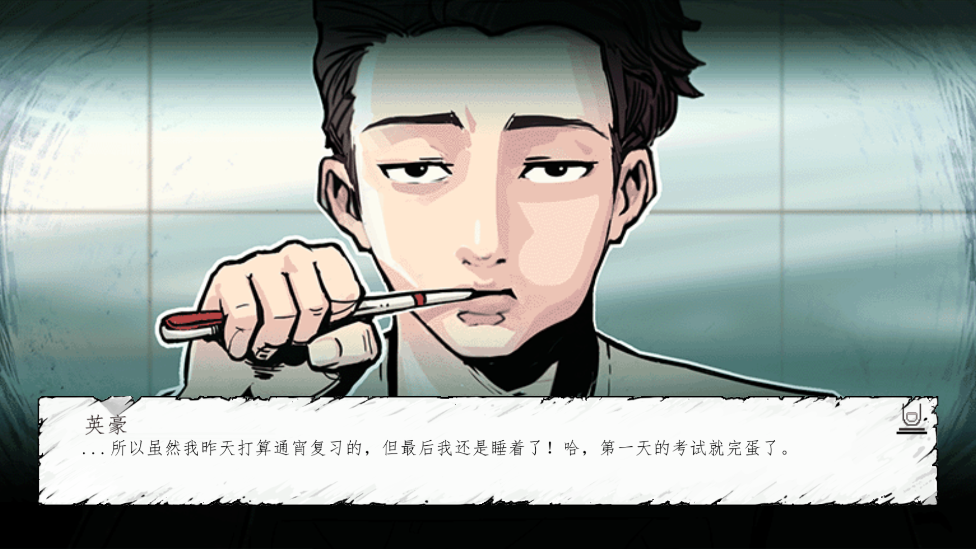 昏迷禁入校園：無限韓幣版