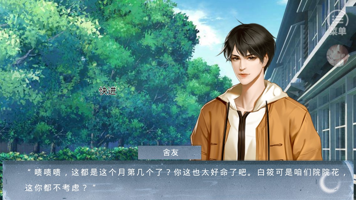 帥死得快破解版