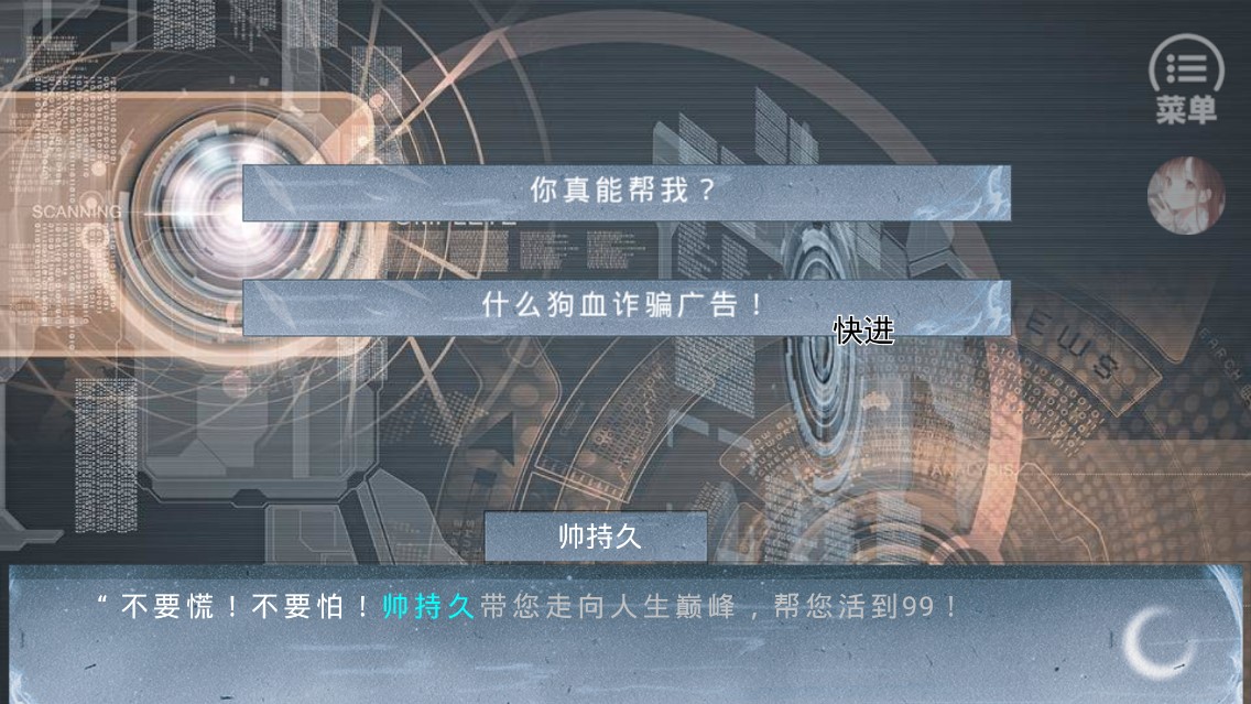 帥死得快破解版