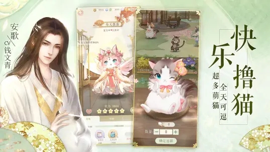 最新靈貓傳