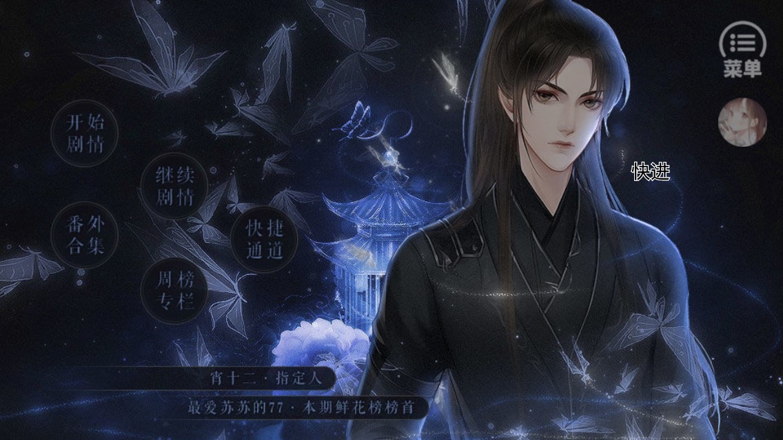 刀橙光破解版