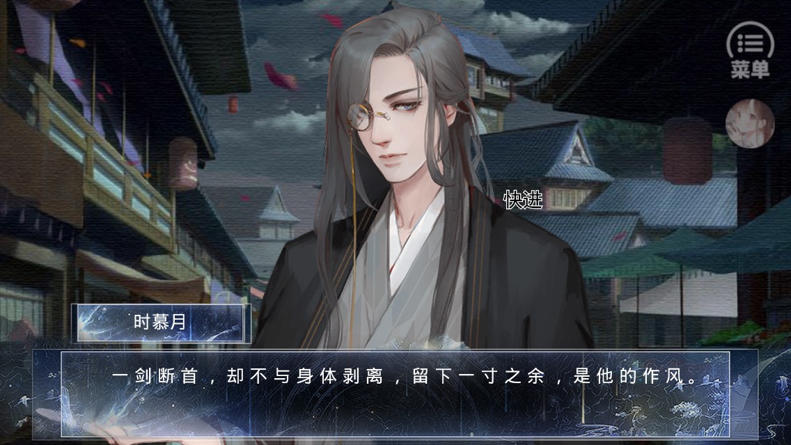 刀橙光破解版
