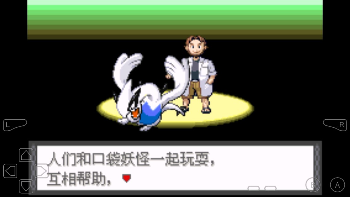 口袋妖怪暗神獸作弊版(龍NO)