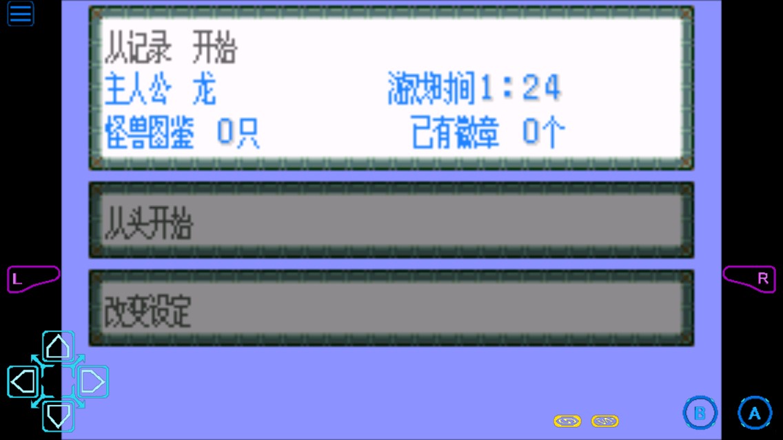口袋妖怪噩夢的前夕破解版