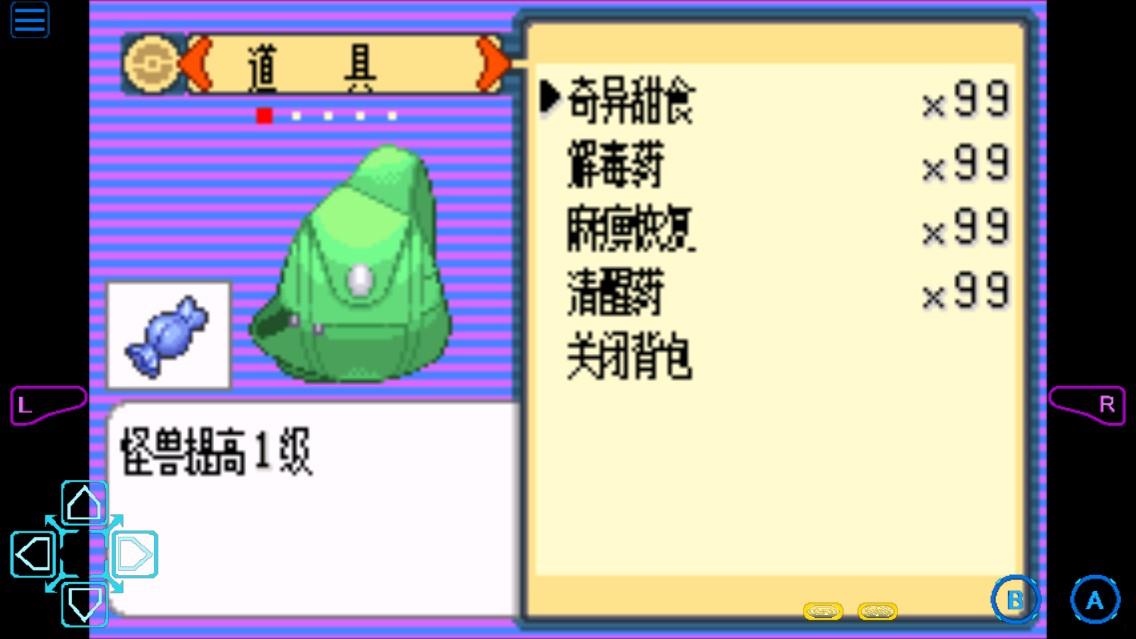 口袋妖怪噩夢的前夕破解版