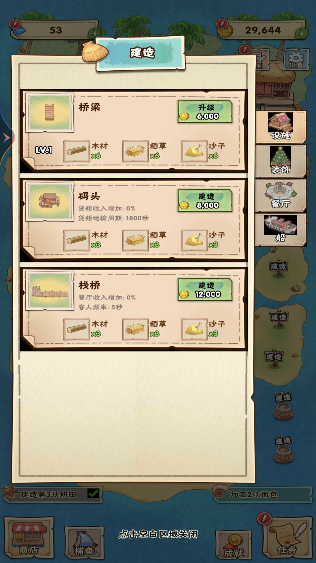 小農(nóng)院官方版