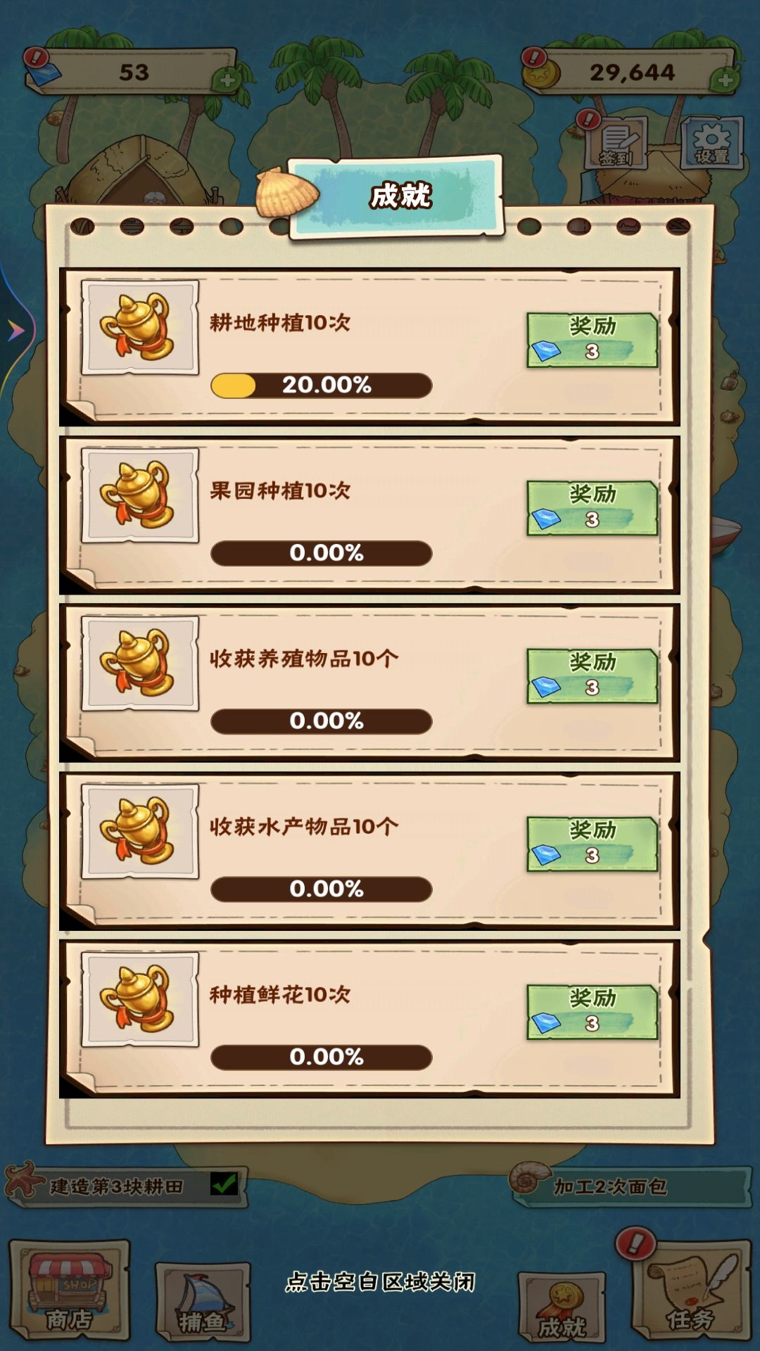 小農(nóng)院官方版