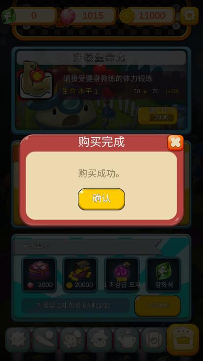 超級蘑菇