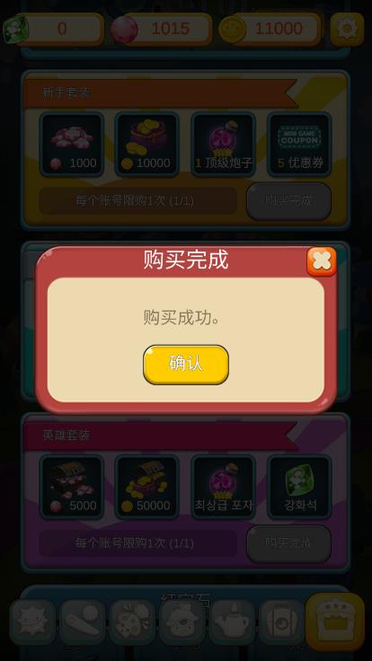 超級蘑菇