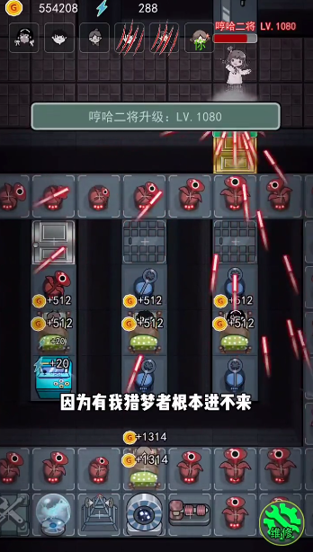猛鬼宿舍哼哈二將 最新版