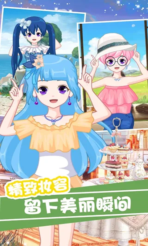 櫻花公主美麗換裝