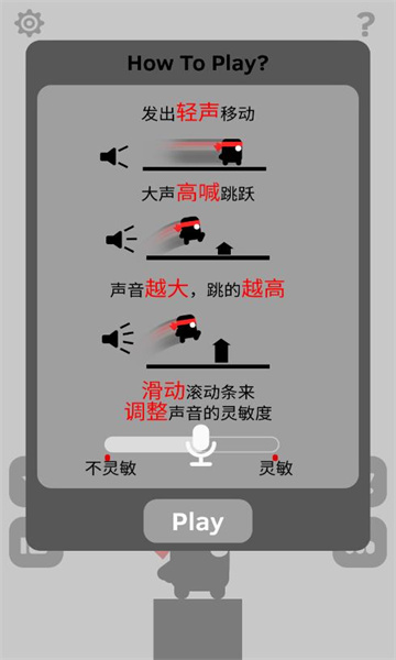 Scream Go Hero聲控忍者