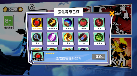 割草大聯(lián)盟無廣告版