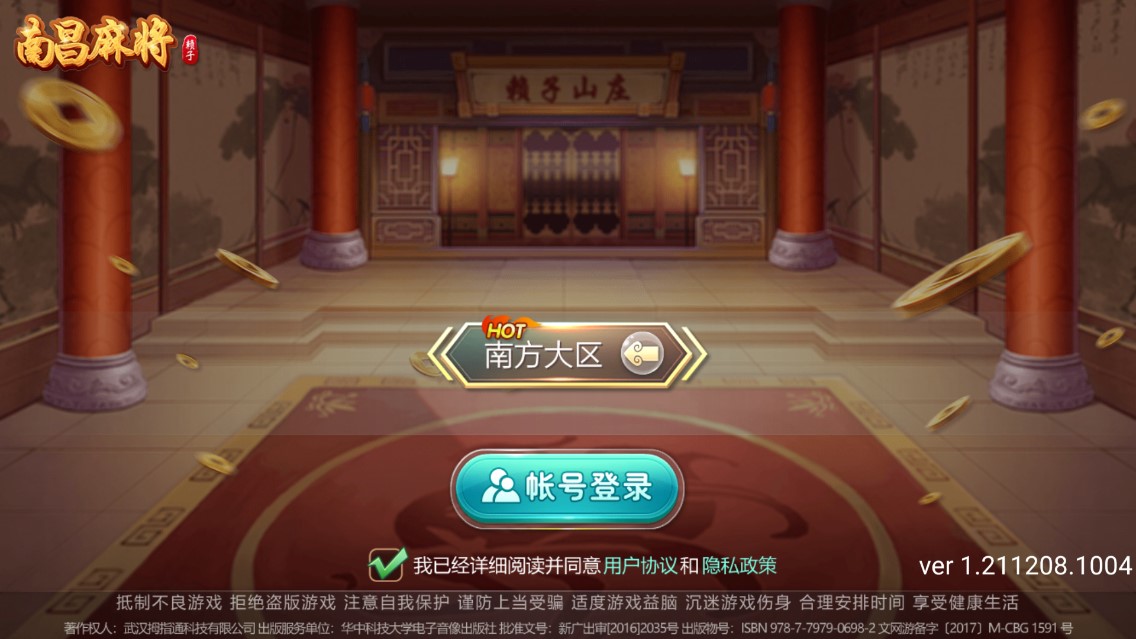 南昌賴子麻將官方版