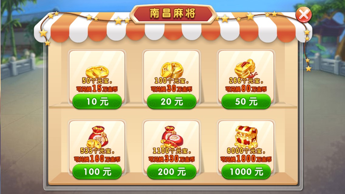 南昌賴子麻將官方版