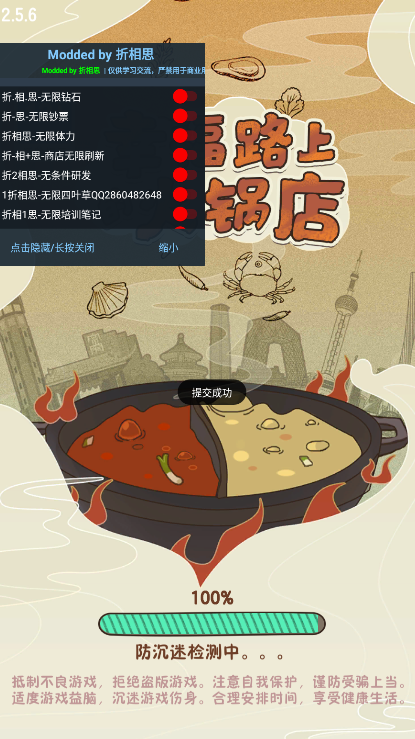 幸福路上的火鍋店內(nèi)置菜單（2023版）