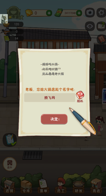 幸福路上的火鍋店內(nèi)置菜單（2023版）