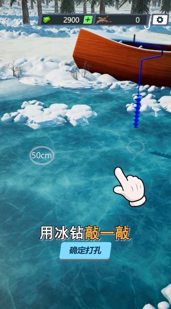 冰釣大師手游安卓版下載