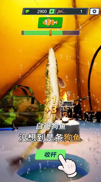冰釣大師手游安卓版下載