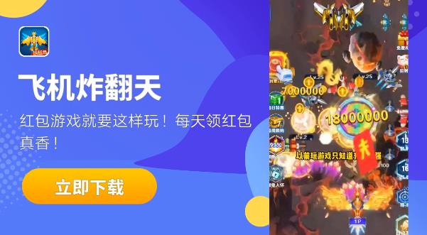 飛機炸翻天