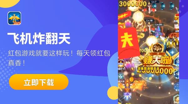 飛機炸翻天