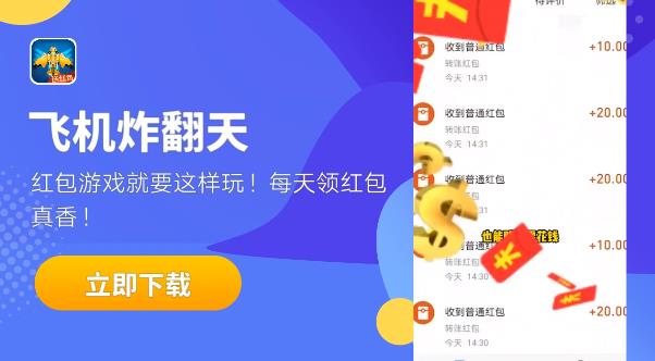 飛機炸翻天