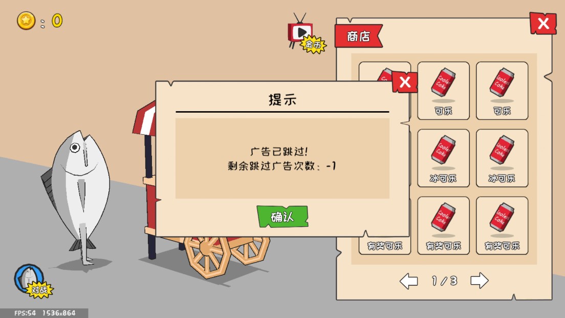 罐子游戲