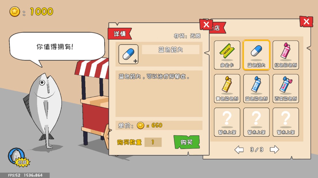 罐子游戲