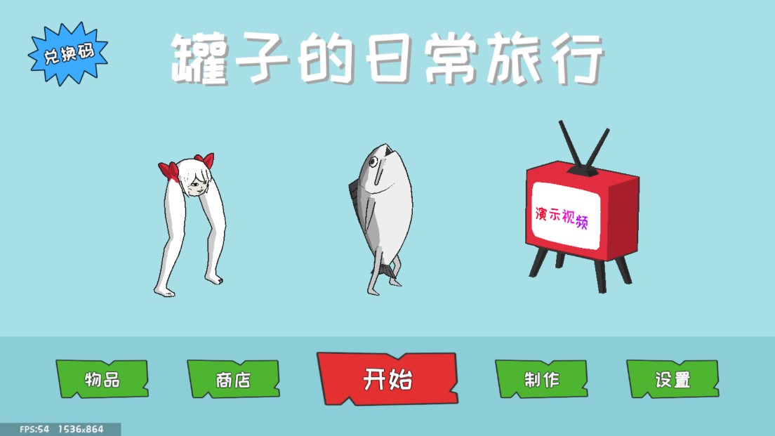 罐子游戲